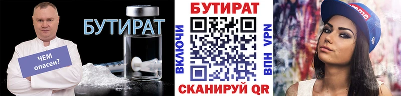 наркотики  Энгельс  БУТИРАТ вода 