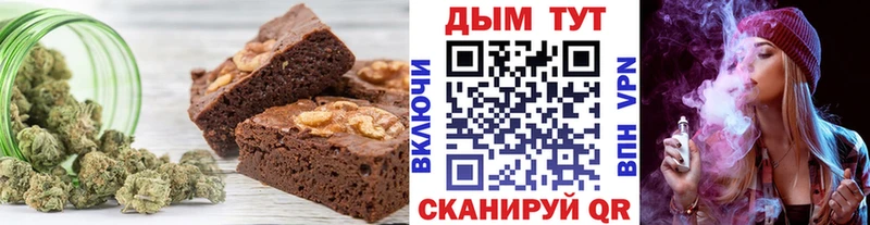 Печенье с ТГК конопля Энгельс