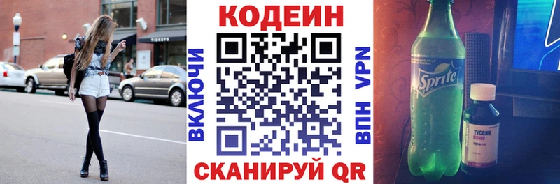Кодеин напиток Lean (лин) ссылка на мегу ссылки Энгельс