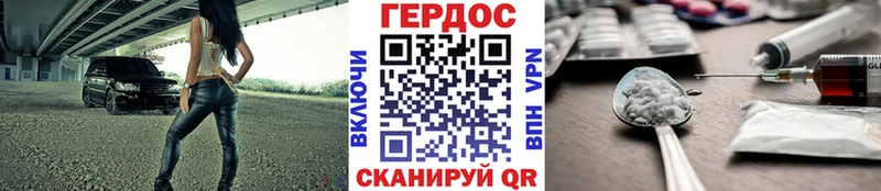 закладка  Энгельс  Героин белый 