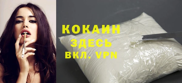 альфа пвп Гусь-Хрустальный
