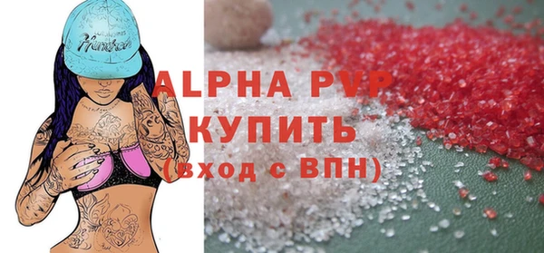 альфа пвп Гусь-Хрустальный