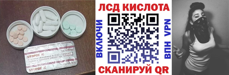 купить  сайты  Энгельс  ЛСД экстази кислота 