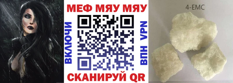 Мефедрон 4 MMC  Энгельс 