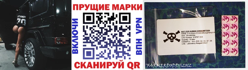 Марки 25I-NBOMe 1500мкг  закладка  Энгельс 